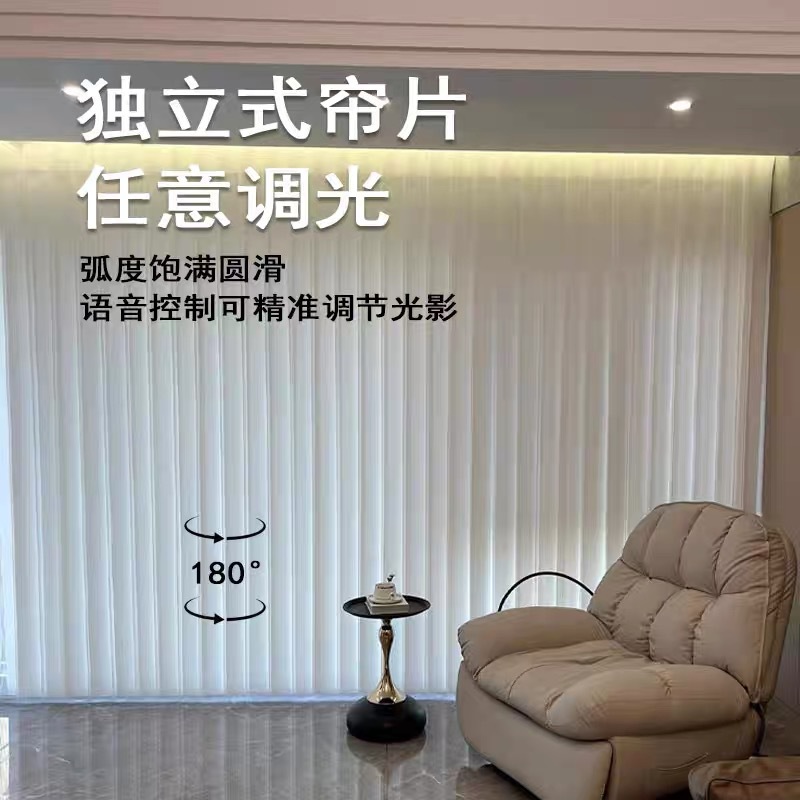 Internet-Famous Dream Curtains Direct from the Manufacturer, Electric Smart Vertical Curtains for Living Room and Balcony, Blackout, Sun Protection, Heat Insulation, Bay Window Dream Curtains