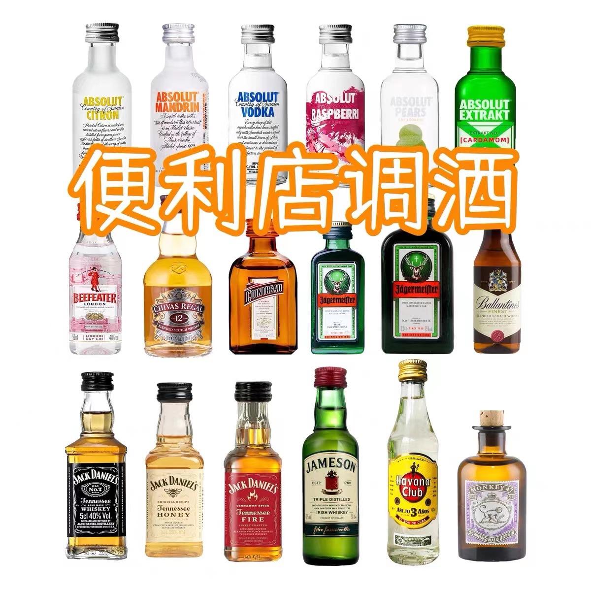 Набор бармена для магазина удобства и иностранное вино с мини-версией 50мл Wildge виски Baiga Бейли сладкий оптом