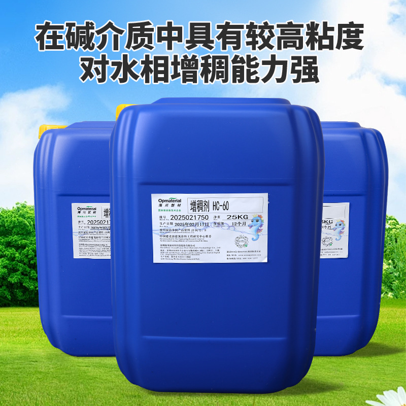 Alkaline Swelling Thickener Replaces Ase-60 Latex Paint Coating, Haichuan Water-Based Latex Paint Thickener