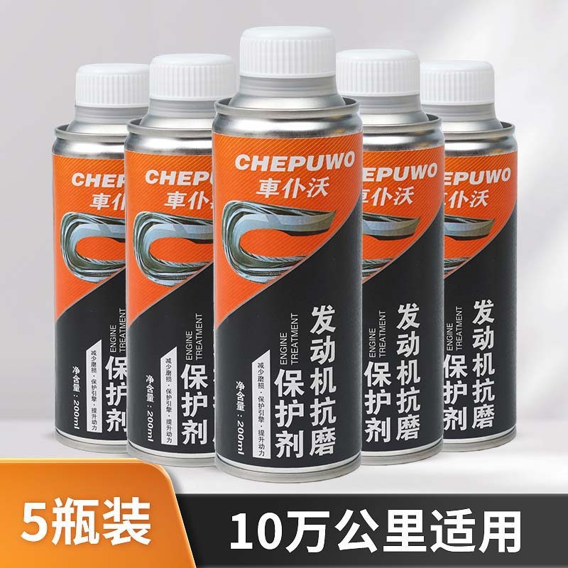 Антифрикционный агент для двигателя, защитный агент, снижение шума, противовибрационный, антикоррозийный, новая формула, антифрикционный агент для моторного масла автомобиля