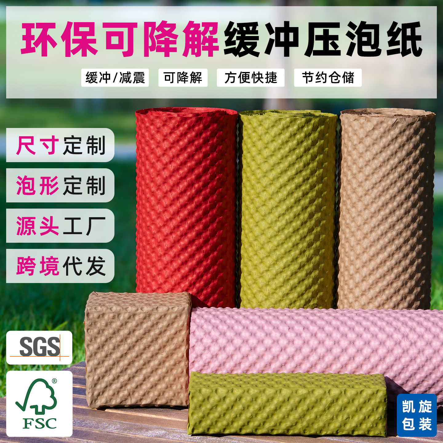 Прессованная пузырьковая крафт-бумага, упаковка для хрупкого фарфора, альтернатива пузырьковой пленке, амортизирующий материал, ударопрочная