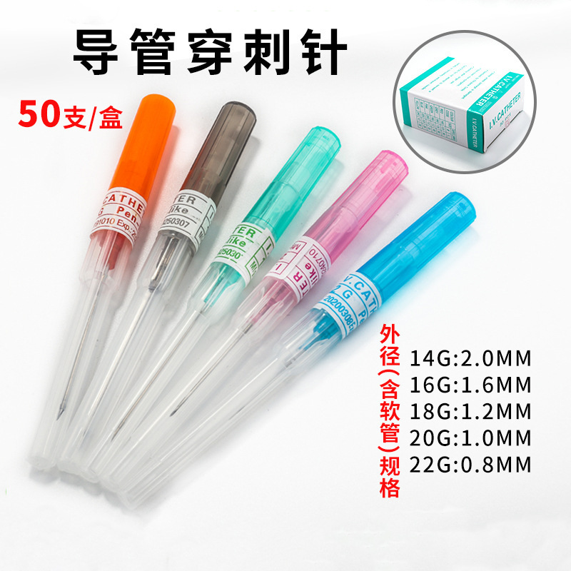 Catheter Puncture Needle Piercing Jewelry Piercing Needle Piercing Tool 14G/16G/18G/20G Cross-Border Wholesale Beauty Products
