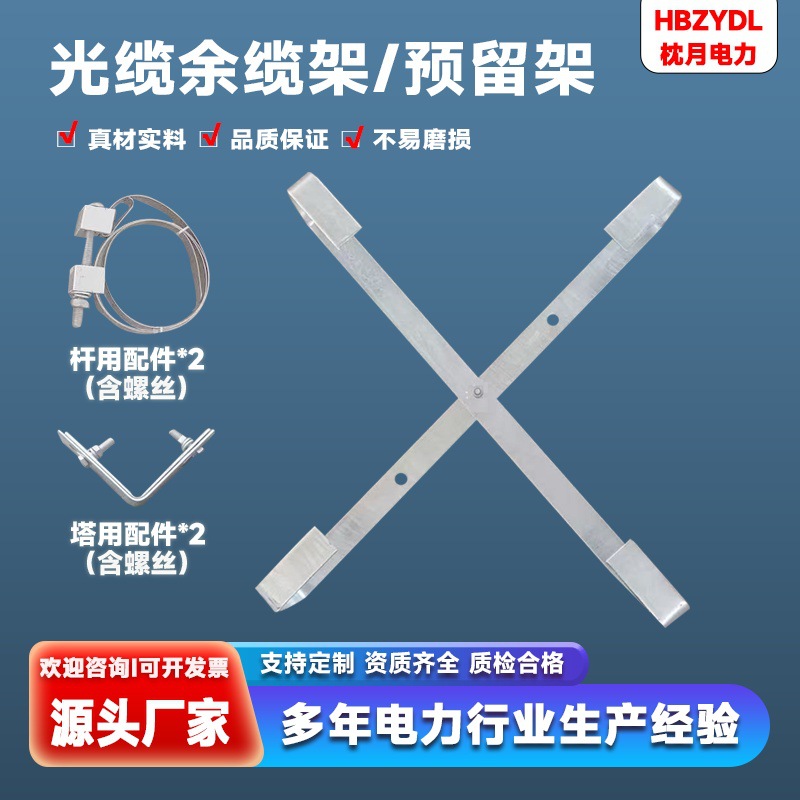 Стеллаж для волоконно-оптических конфигураций Adss/Opgw для воздушных кабелей