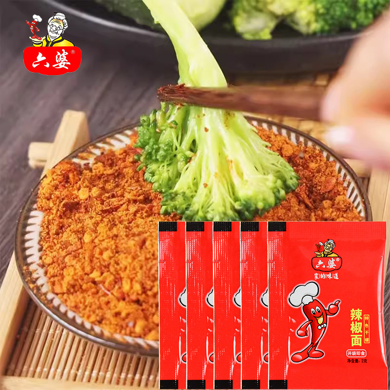 Wholesale Dipping Sauce 2g Small Package Dry Sauce Sichuan Chili Powder Barbecue Hot Pot Skewers Seasoning Dry Chili Special for Dry Sauce