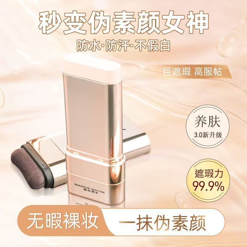 Tengyu Vv Double-Ended Eraser Foundation Stick Oem Processing Source with Brush Moisturizing Light Concealer Liquid Foundation