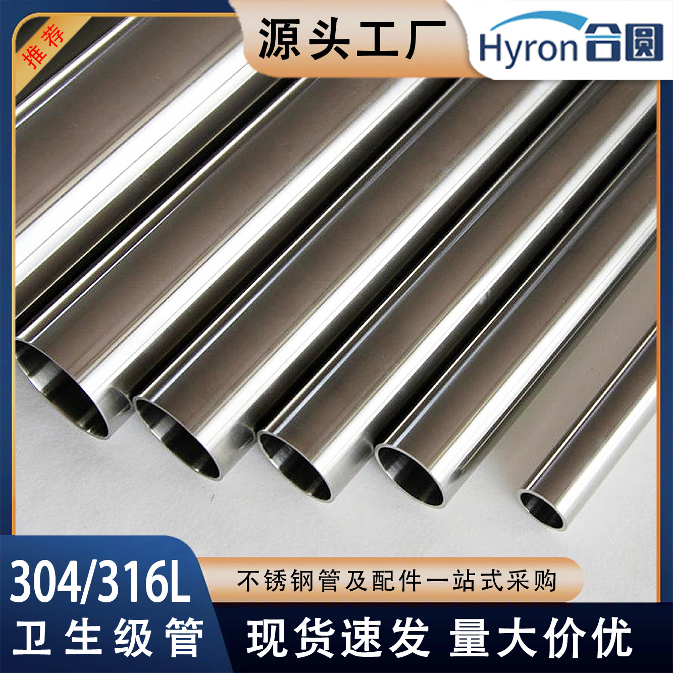 National Standard 304 Stainless Steel Drinking Water Pipe, Sanitary Grade Stainless Steel High-Purity Water Supply Pipe, 316 Stainless Steel Drainage Pipe