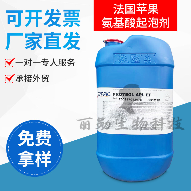 French Sabic Apl Apple Amino Acid Foaming Agent, Apple Fermentation, Mild and Non-Irritating, Specially Designed for Baby Care
