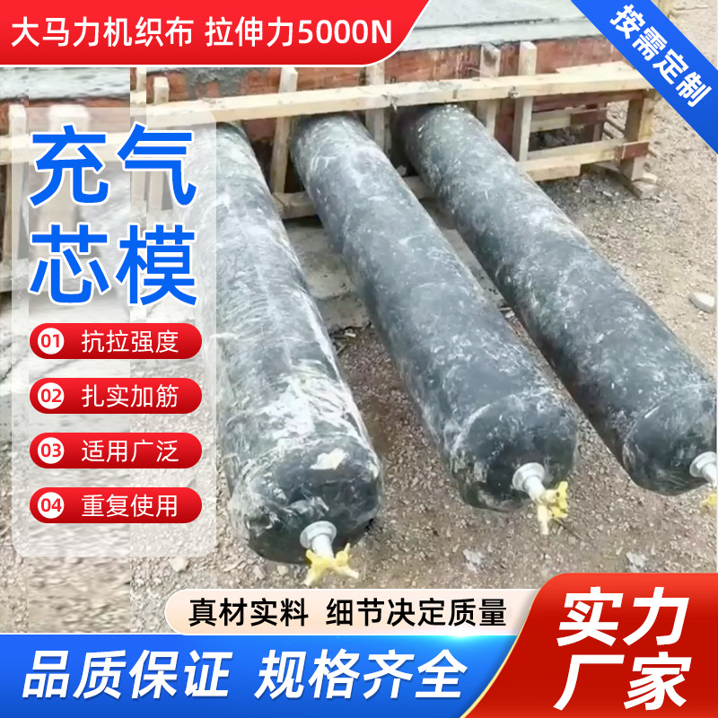 Предварительно изготовленная надувная форма для сердечника моста, надувная подушка для полых балок, поддержка, бетонная полая структура