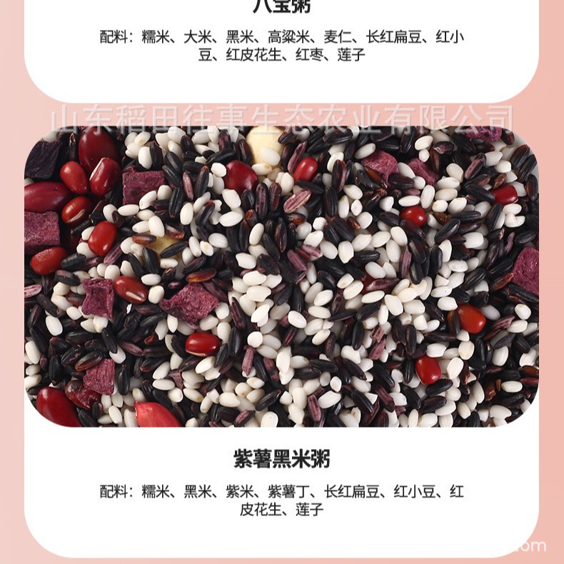 Seven-Day Cereal Porridge 100g*7 Bags of New Rice, Whole Grains, Whole Grains, Eight-Treasure Porridge, Breakfast Porridge, Dietary Seven-Day Porridge Wholesale