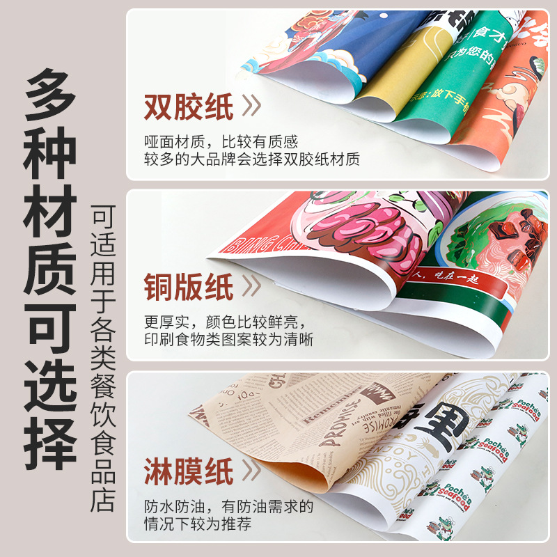 Disposable Placemat Paper Restaurant Japanese Tray Paper Takeaway Oil-Proof Plate Paper Commercial Pad Paper Customized
