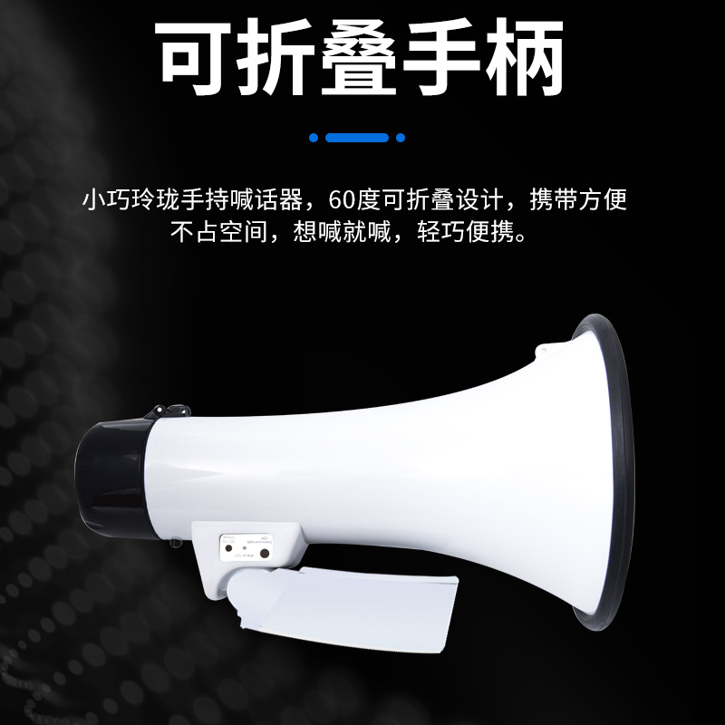 High-Power Foldable Loudspeaker for Street Vendors, Outdoor Multi-Functional Megaphone, Portable Promotional and Sales Loudspeaker Manufacturer