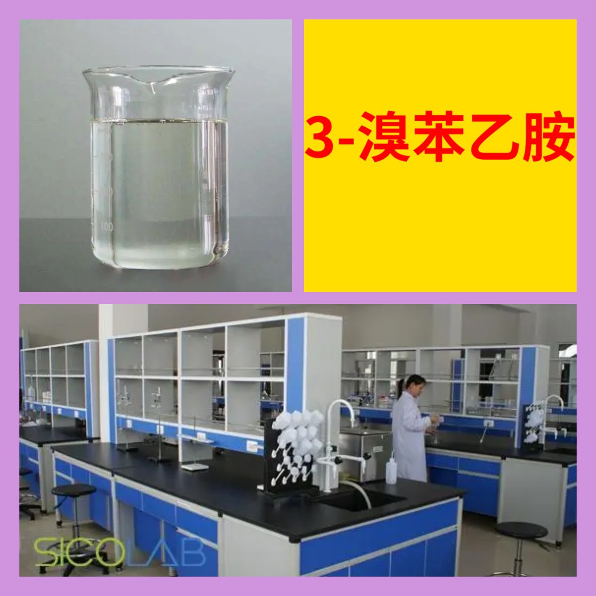 3-бромбензиламин прямая поставка наличие большой источник предприятие база прямая поставка полный ассортимент Шаньдун Цзянсу