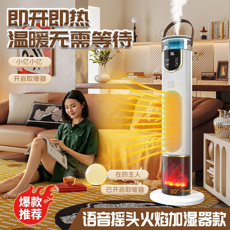 New Heater Heater Bathroom Electric Heater Simulation Fast Heating Vertical Electric Fan Cross-Border Flame