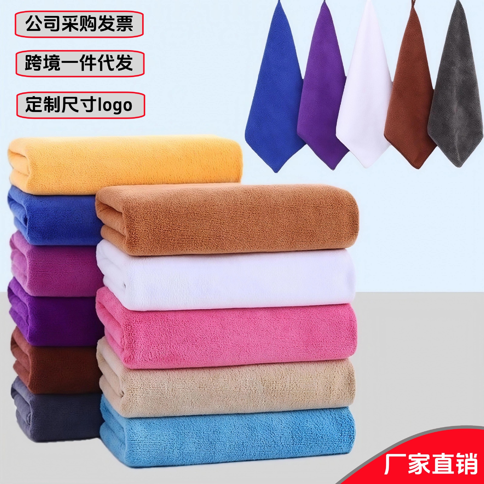 Утолщенное впитывающее полотенце из микрофибры, тряпка для уборки, полотенце для салона красоты, гостиничное полотенце, полотенце для ванной, полотенце для кровати с логотипом