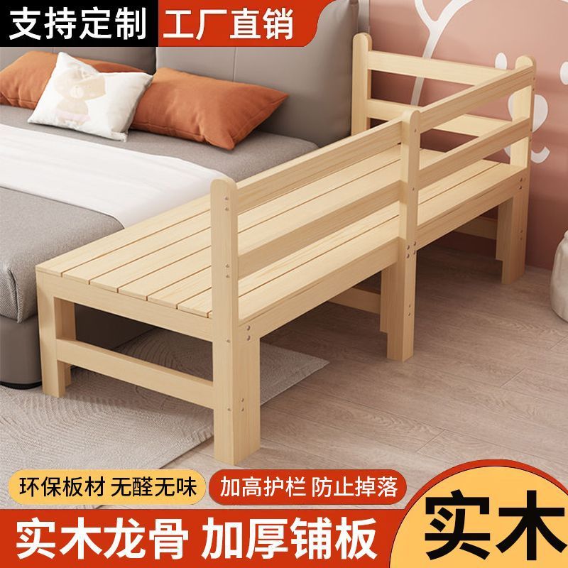 Сплошная деревянная сплошная детская защитная перила, расширенная кроватка для мальчиков и девочек, детская кровать, крупная кровать оптом
