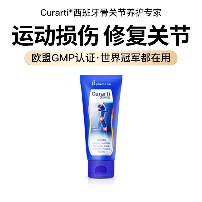 Spanish Curarti Curcumin Sports Gel Glucosamine Chondroitin External Application Glucosamine Small Blue Tube
