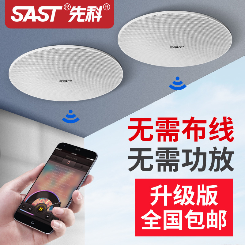 Xianke беспроводной Bluetooth потолочный динамик, 3D объемный звук для гостиной, встроенный аудио