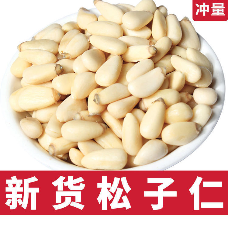 New Red Pine Nuts Large Particles Northeast Raw Pine Nuts Original Flavor Pine Nuts Snacks for Pregnant Women Nuts Bulk Net Weight Free Shipping