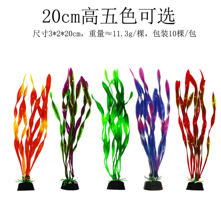Manufacturer Wholesale Fish Tank Landscaping Plastic Aquarium Plants Decorative Artificial Plants Aquarium Plant Crafts