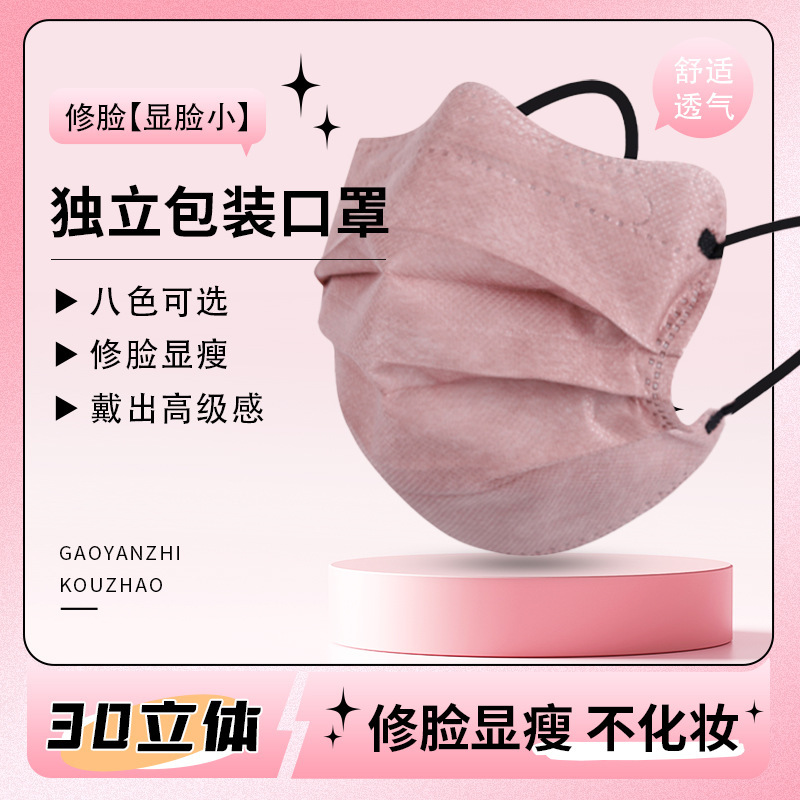 Summer sunscreen butterfly-shaped mask disposable three-layer V-shaped face small white ins high-value Morandi independent