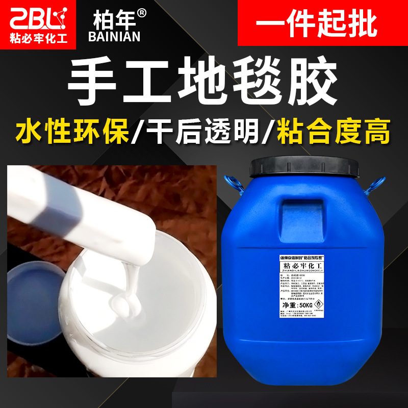 Factory wholesale tufting white glue handmade carpet glue poking embroidery diy tufting water-based environmental protection transparent