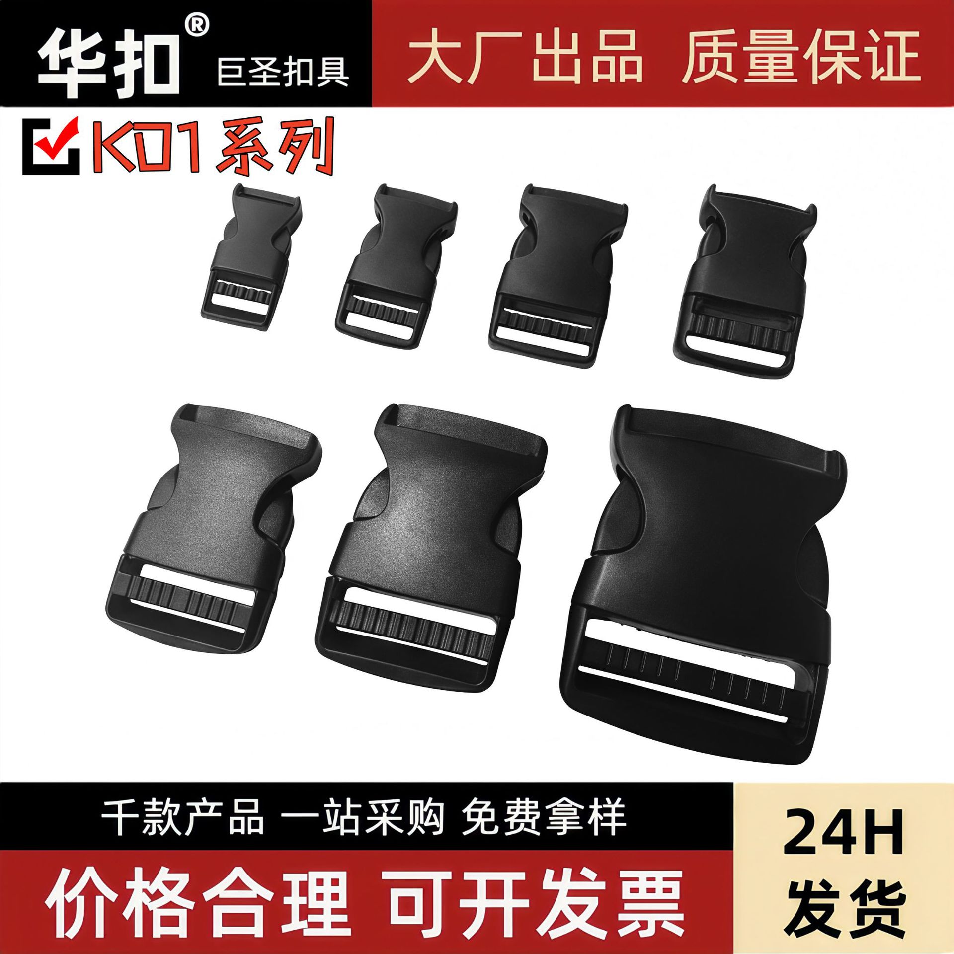 Прямая продажа от завода, пластиковая пряжка 2.5 черного цвета для рюкзака, пряжка для школьной сумки, экологически чистая пряжка