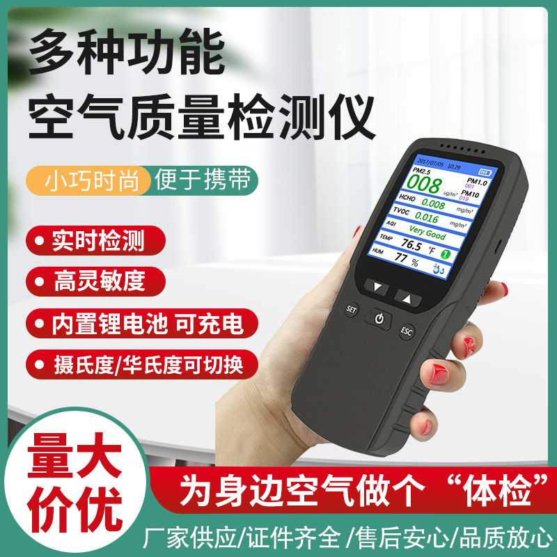 Домашний высокоточный детектор качества воздуха, туман, пыль, формальдегид, английская версия, оригинал Dingmeng