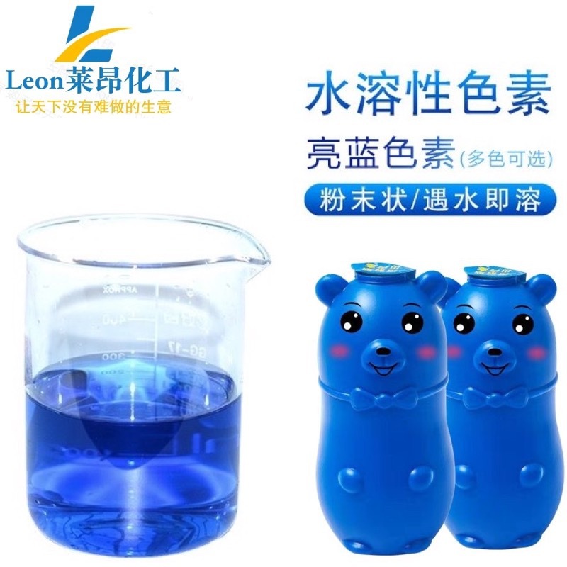 Manufacturer in stock acid bright blue dye blue bubble toilet cleaner raw material acid bright blue pink high content