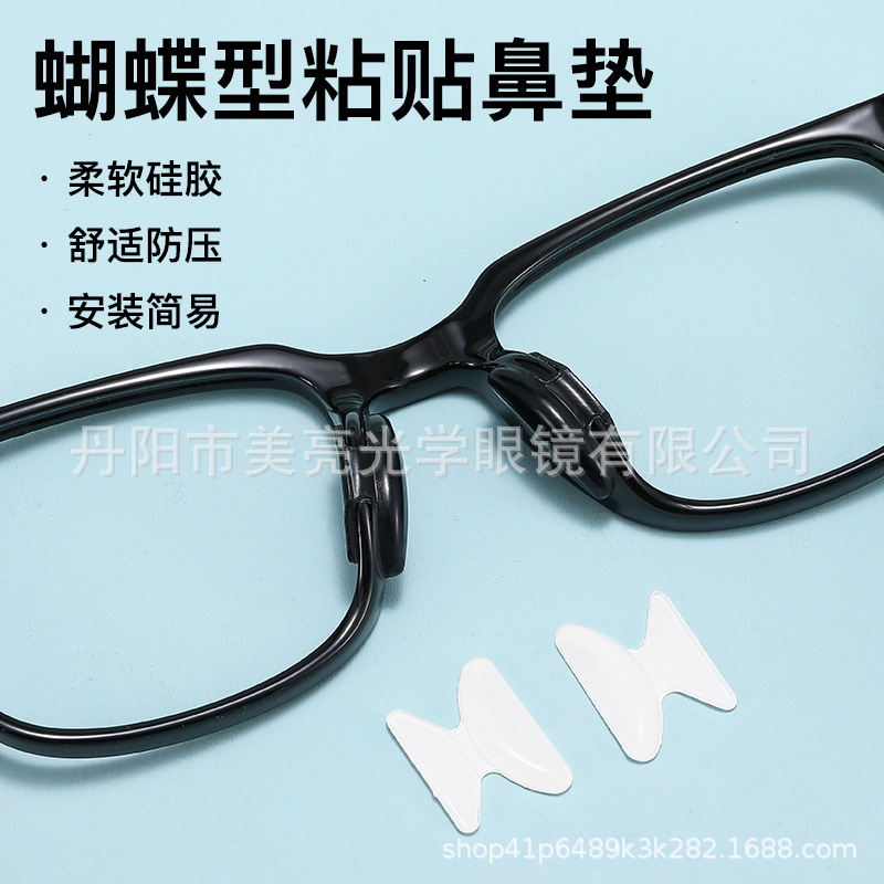 Glasses Silicone Nose Pads, Heightening Anti-Slip Integrated Glasses Frame, Adhesive Sunglasses Plate, Pressure-Reducing Nose Bridge Stickers