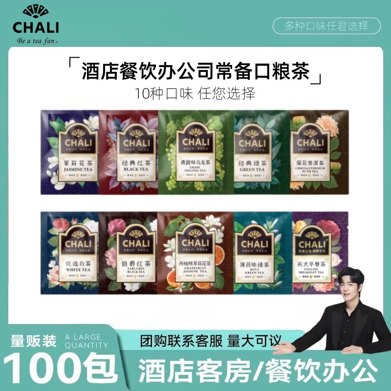 Tea Leaves, Tea Bags, Black Tea, Green Tea, Chrysanthemum, Pu'Er Tea, Bagged Tea, Jasmine Tea, Individually Packaged, Gift Items