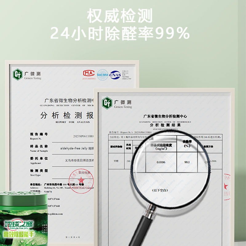 Intelligent in addition to formaldehyde jelly small green tank formaldehyde scavenger home new house decoration in addition to formaldehyde odor absorption discoloration jelly