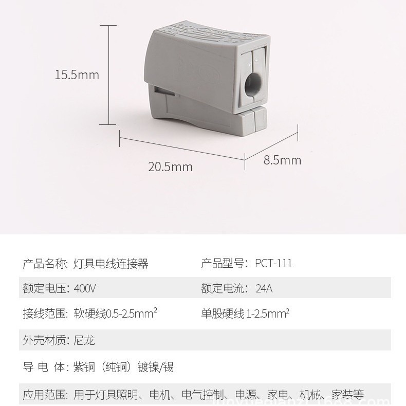 Wire connector PCT-111 soft and hard wire wiring lamp wire connector quick connection wire terminal box