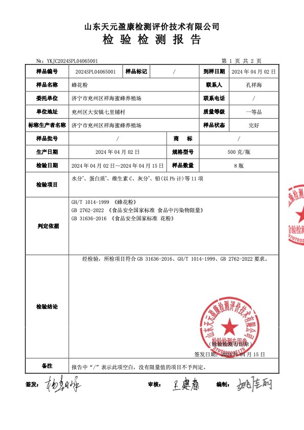 Qinghai Rapeseed Pollen Natural Edible Bee Pollen Male Prostate 500g Unbroken Bee Pollen