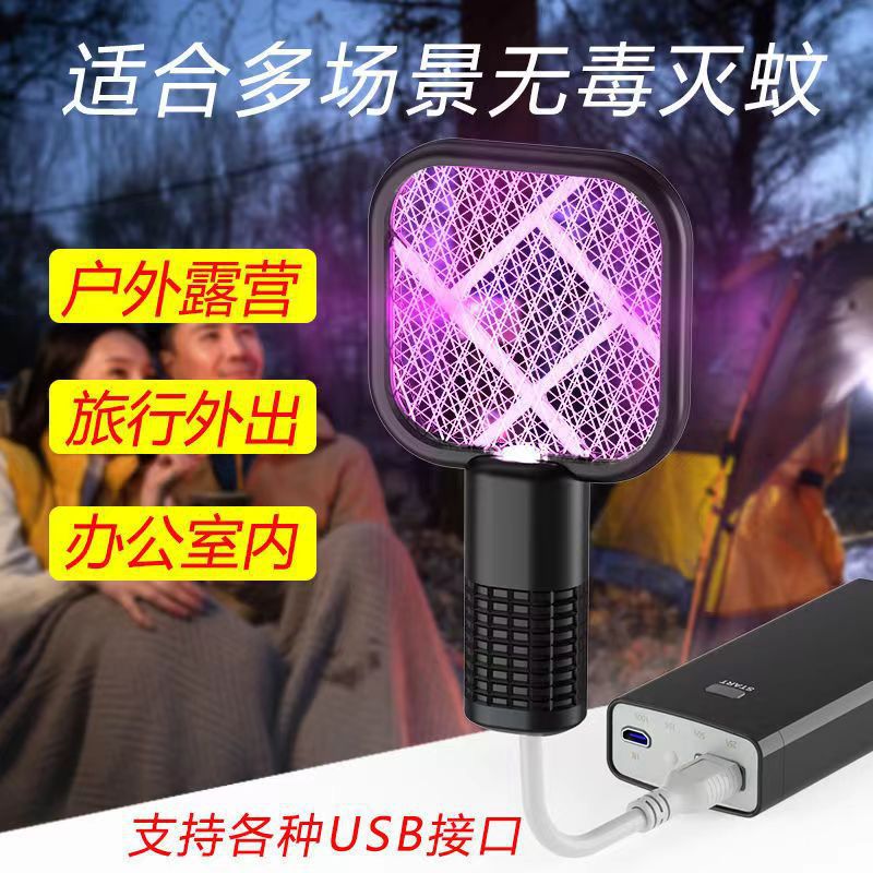 Cross-Border USB Mosquito Killer Lamp Household Two-In-One Electric Mosquito Swatter to Lure and Kill Electric Mosquito Swatter Outdoor Picnic Portable Car Electric Mosquito Swatter