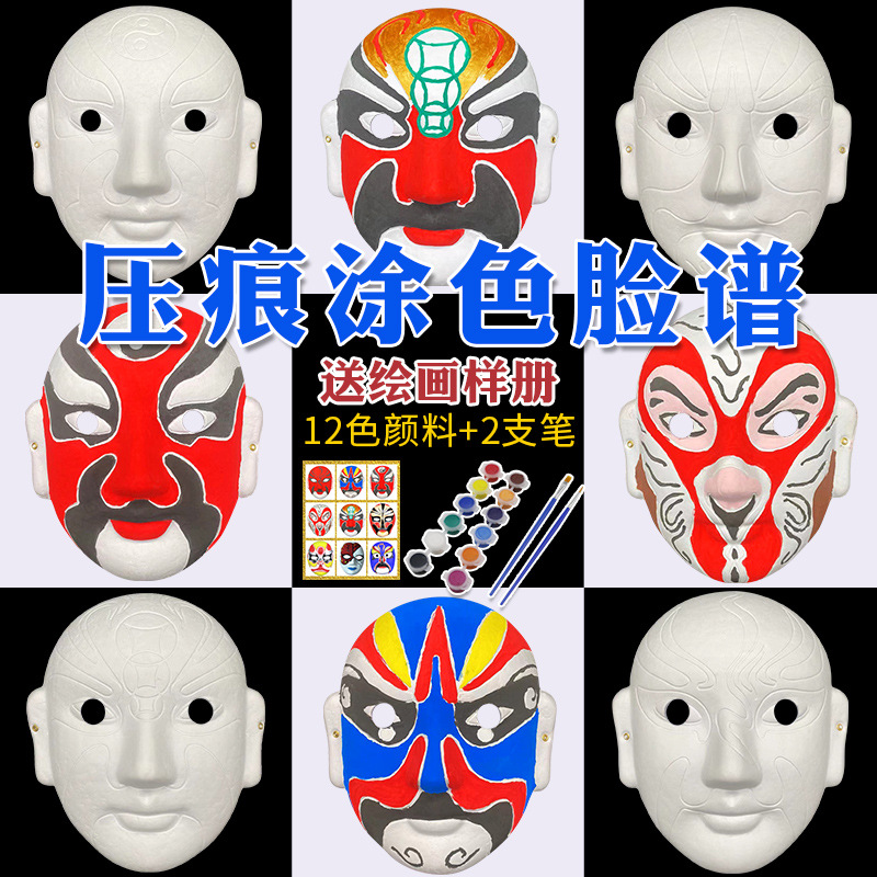 Набор материалов для маски Пекинской оперы, белая заготовка, ручная работа, роспись Сычуани