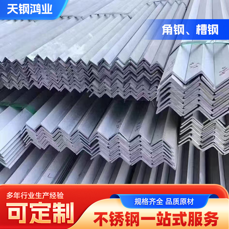 Уголок из нержавеющей стали перфорированный и резанный холоднокатаный 304/316L