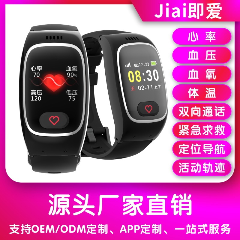 Браслет для пожилых с определением местоположения, сердечным ритмом, давлением, шагомером, температурой тела, кислородом в крови, телефоном, мобильным телефоном, часами, смарт-браслет