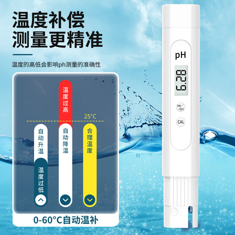 Shengda ph meter 0.01 accuracy ph ph testing instrument fish tank water quality testing portable ph test pen