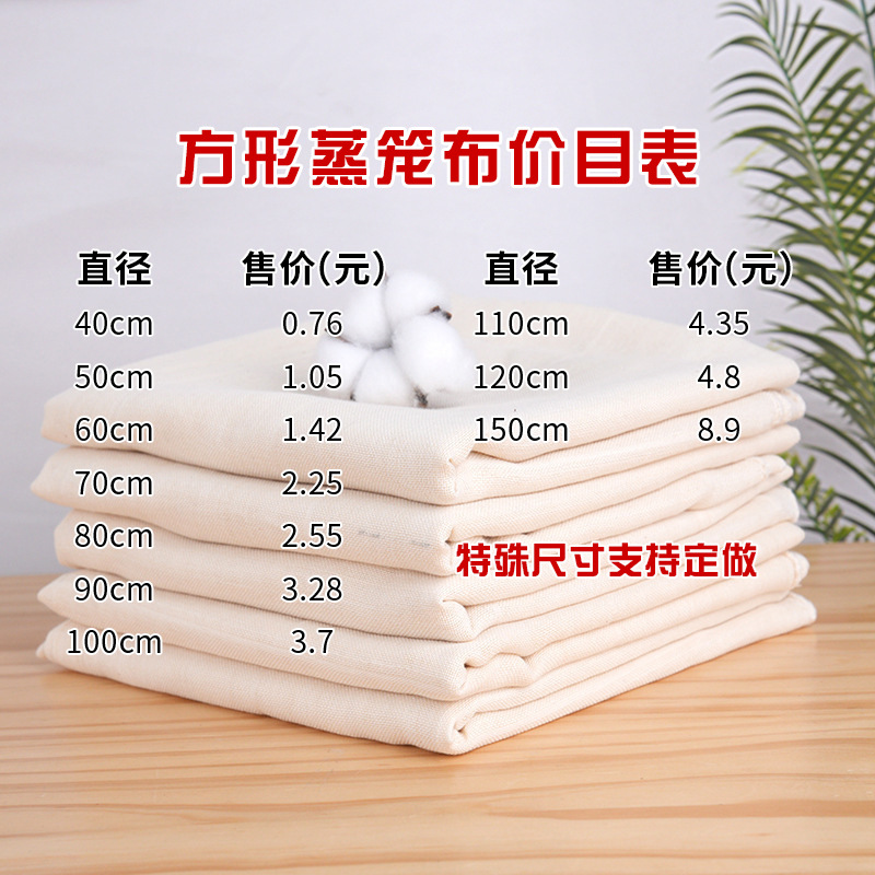 32-Count Double-Layer Steamer Cloth Square Cotton Gauze Bean Bag Tofu Cloth Tofu Filter Cloth Household Soy Milk Steamer Cloth