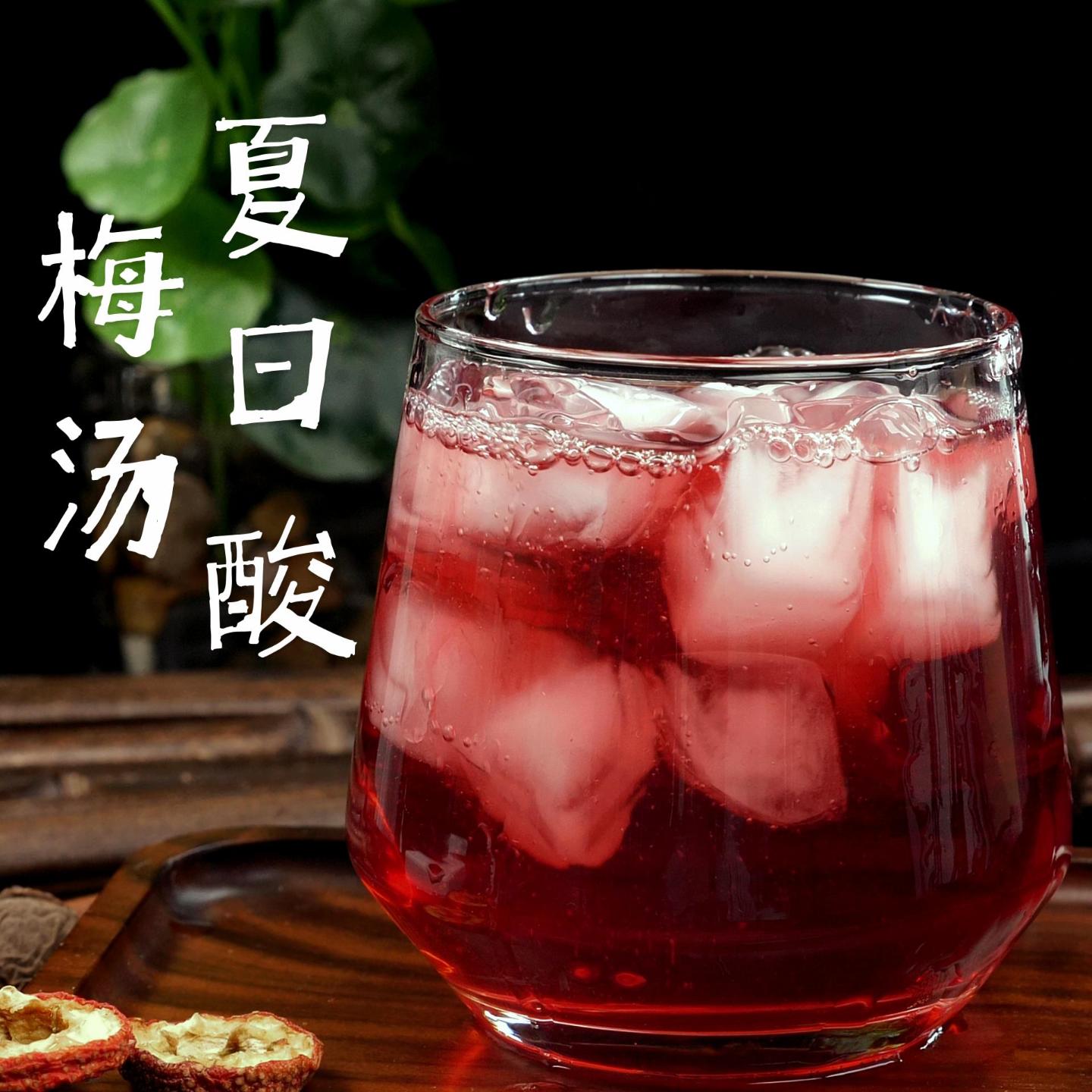 Authentic Old Beijing Style Sour Plum Soup Raw Material Pack, Small Pack Factory Direct Sales Wholesale and Delivery