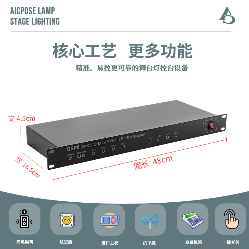 8-Channel Dmx512 Signal Amplifier Rdm Photoelectric Isolation Stage Light Series Extension Anti-Interference Enhancement Distributor