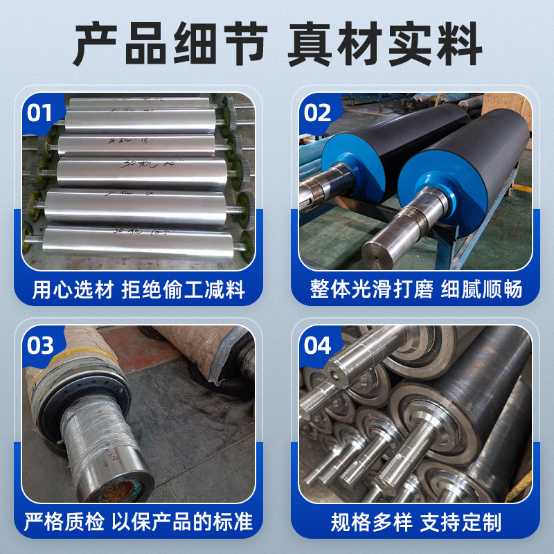 Stainless Steel Rubber Rollers for Cross-Border Industrial Machinery, Oil-Coated Rubber Rollers, Water-Coated Rubber Rollers, Wear-Resistant and Corrosion-Resistant Stainless Steel Rollers