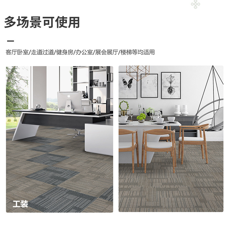 Cross-Border Self-Adhesive Polypropylene Flame-Retardant Carpet for Industrial, Commercial, Home, Office, Company, and Factory Large-Area Floor Mats