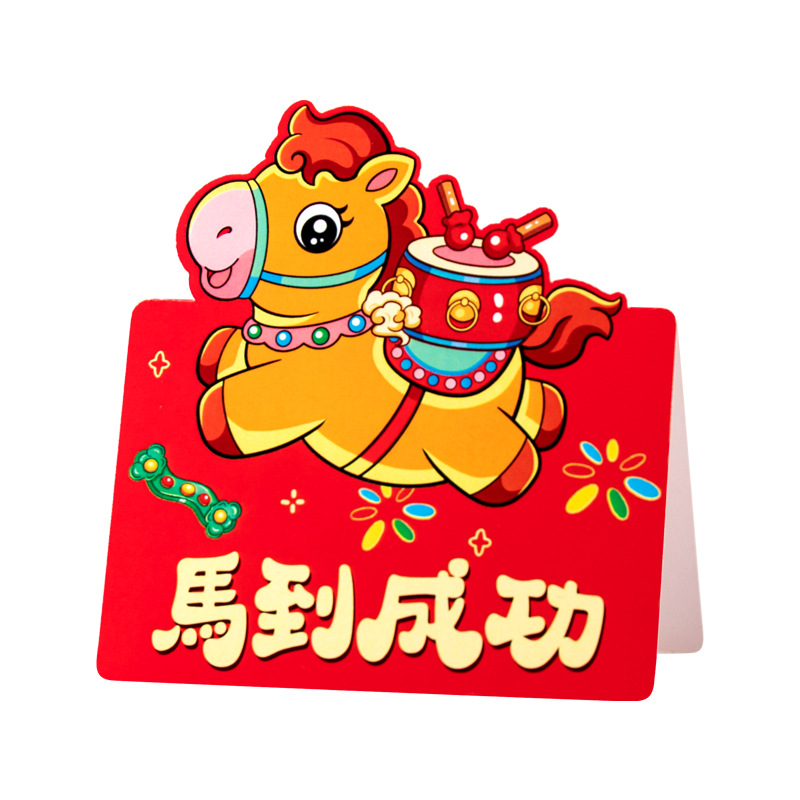 Cartoon Chinese New Year Greeting Card Spring Festival Creative Three-Dimensional Year of the Horse Greeting Card Company Blessing Card Student Wish Card