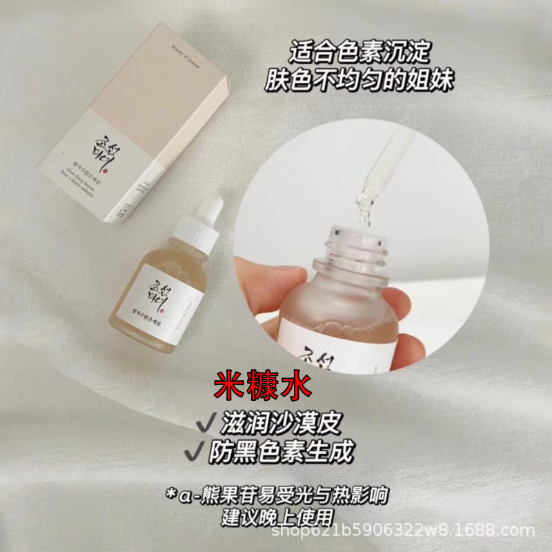 Cross-Border Popular Beautyofjoseon Korean Beauty Essence Hydrating and Moisturizing Original Liquid Ampoule 30ml