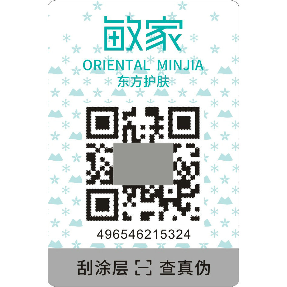 Anti-Counterfeiting Label Printing Variable Qr Code Anti-Counterfeiting Label Cosmetics Anti-Counterfeiting Label Security Line Anti-Counterfeiting Label Printing