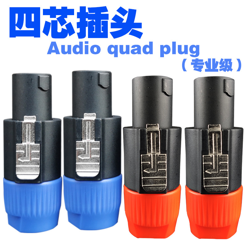 Адаптер для аудиодинамиков из чистой меди с четырьмя ядрами Ohm Xlr для усилителей и сценических динамиков, профессиональный уровень