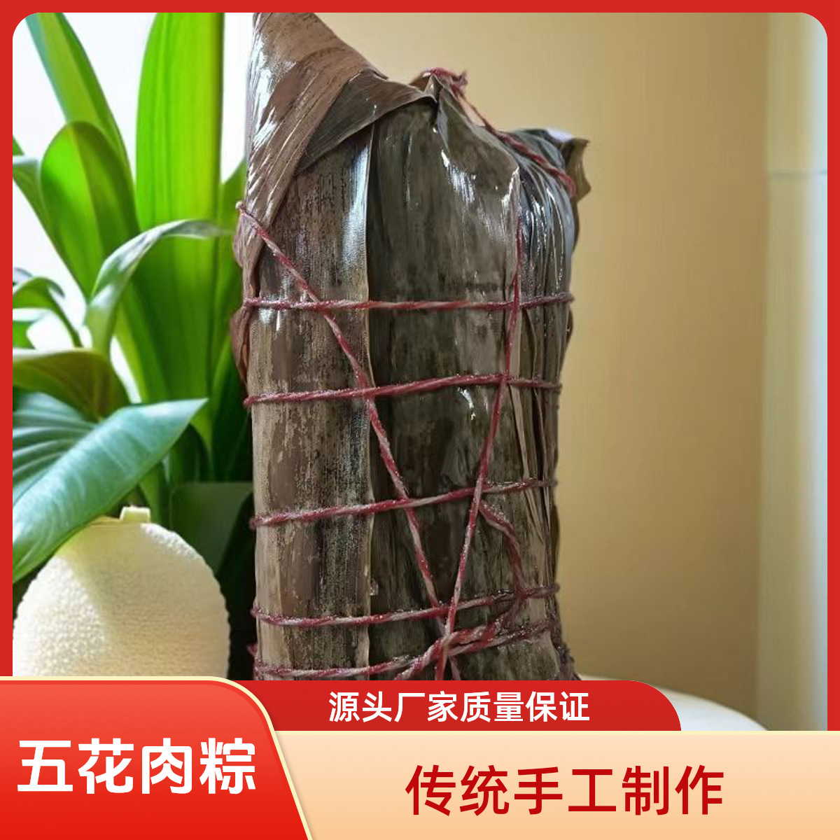 Пятивкусные свиные рисовые зондзи премиум мясные зондзи Цзянсинь мясные зондзи большие мясные зондзи зондзи с яичным желтком пятивкусные свиные рисовые зондзи 220г замороженные и отправленные