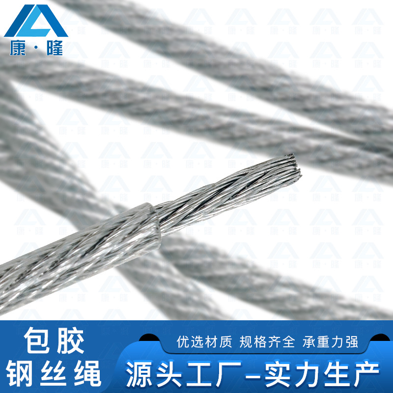 Stainless Steel Plastic Coated Wire Rope 304 Plastic Coated Pvc Transparent Rubber Coated Fishing Line Jewelry Line Fishing Gear Clothesline