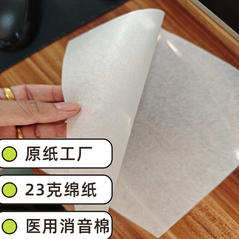 23g Tissue Paper Beauty Medical Materials Auxiliary Low Weight Silencer Tissue Paper Hospital Beeswax Packaging Tissue Paper Non-Woven Fabric